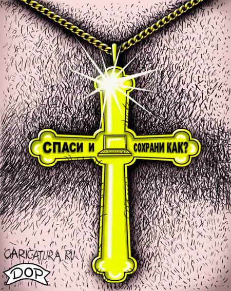 Руслан Долженец, «Крест хакера»